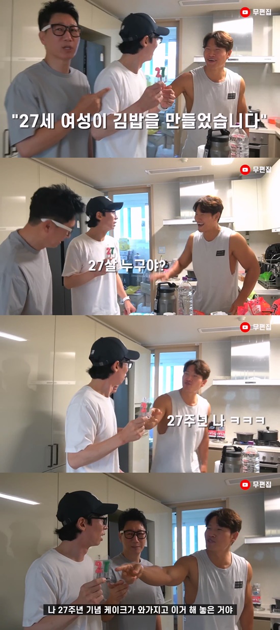 9월 결혼 김종국 향해 유재석 "27살을 만나?"