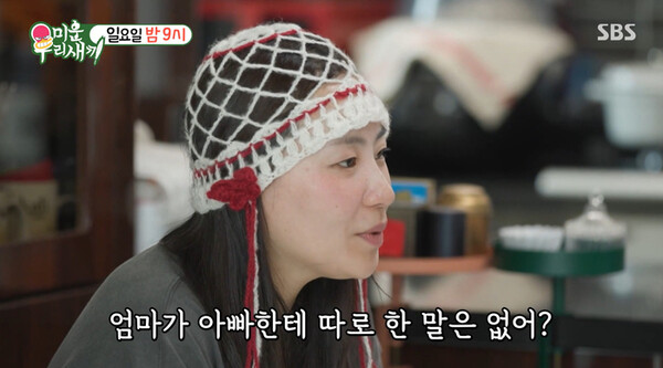 조현아, “5년전 모친상 당한 후 계부와 함께 살아”