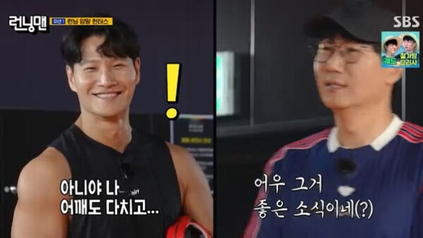 김종국, 속전속결 결혼 발표 후 깔끔한 승리 소식