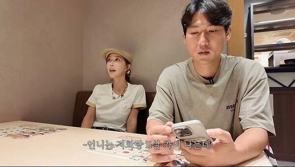 슈-임효성, 이혼 못 하고 별거 중 함께 불편한 일본 여행