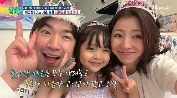 신화 이민우, 싱글맘+6살 딸 데리고 한국 본가에 합가