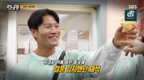 김종국 "아내 공개 안 해, 공사 구별 철저"