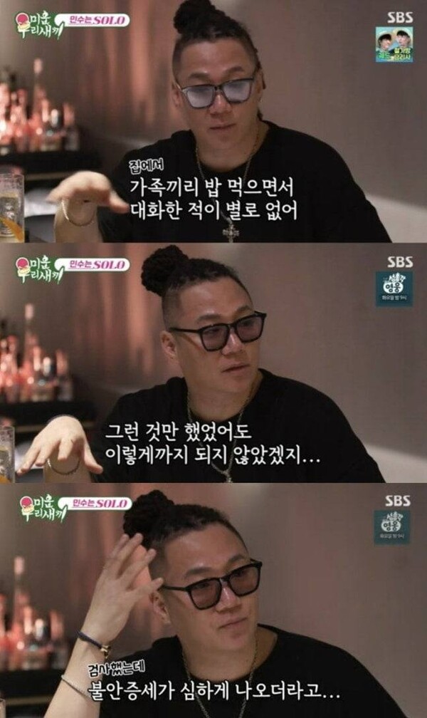 윤민수, 이혼 사유 "불안 증세 심해 가족과 식사한 적 없어"