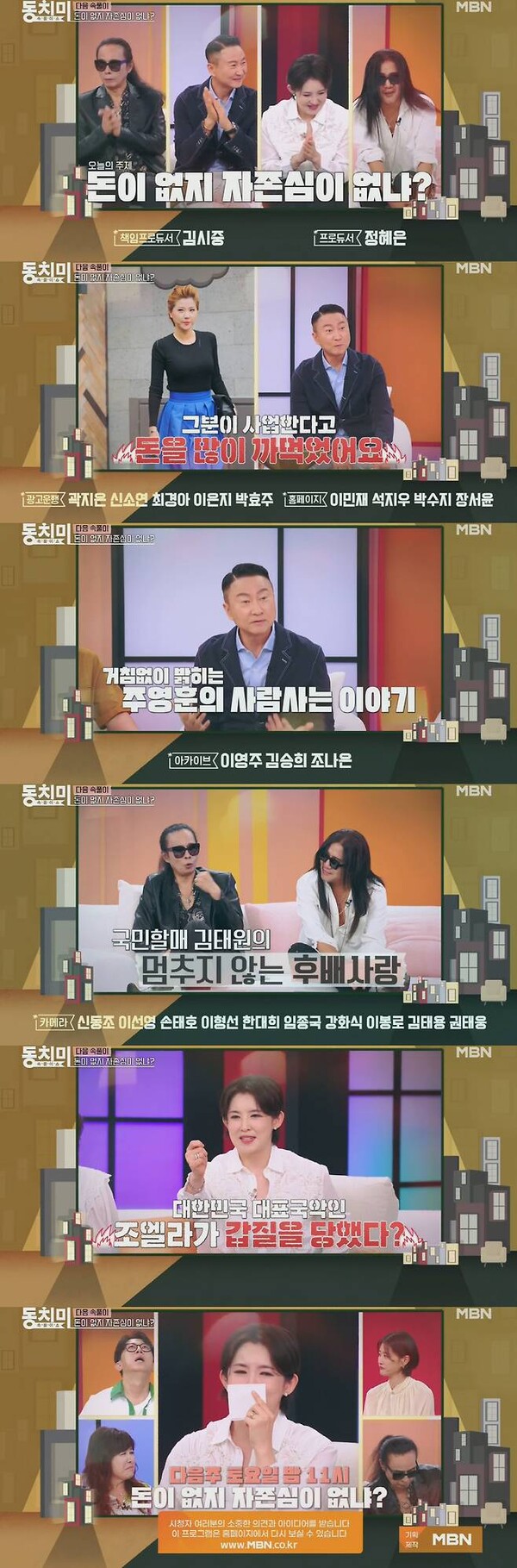 주영훈, 이윤미 폭로 “사기로 재산 날리고 새벽에 귀가”