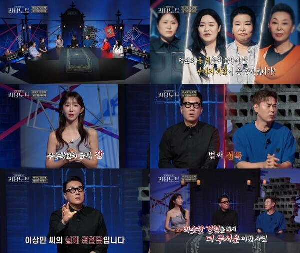 11살 연하와 재혼 이상민, "가위 탓 안방에 TV 절대 안 둬"