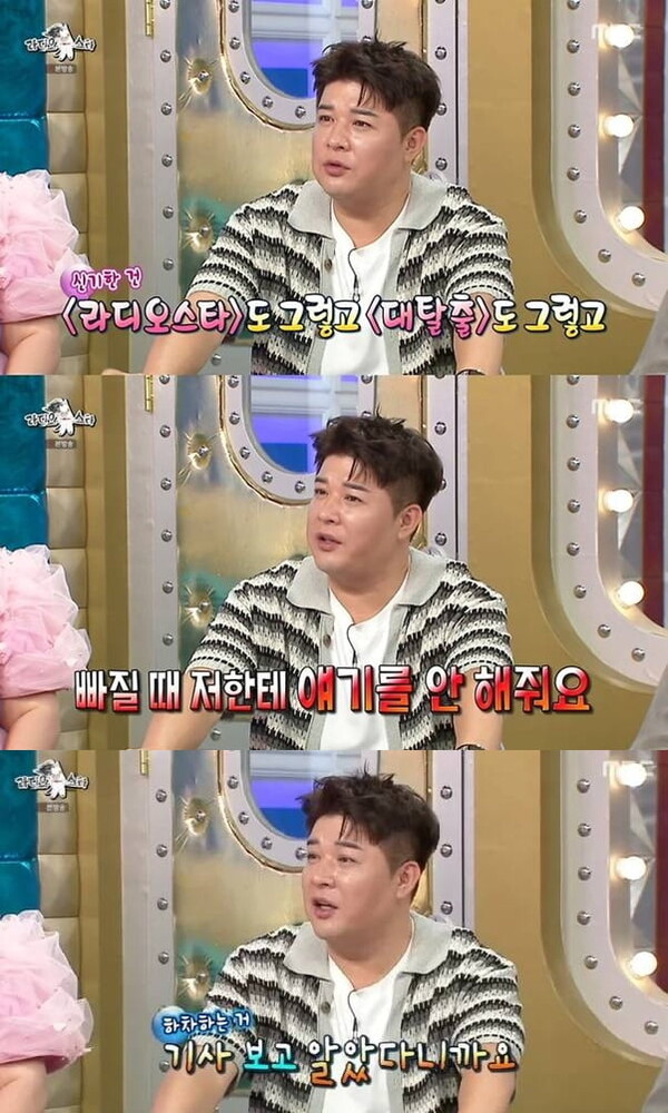 슈주 신동, "예능 무통보 하차, 기사 보고 알아"