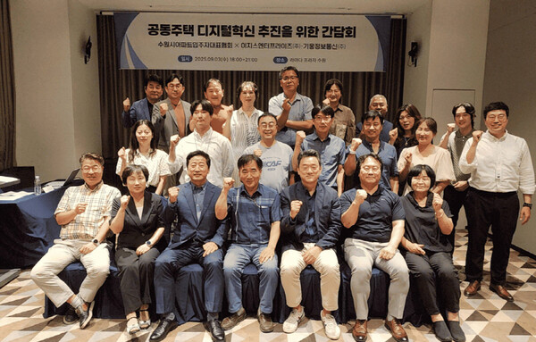 기웅정보통신㈜, 공동주택 디지털혁신 추진을 위한 간담회 개최 - 뉴스 썸네일 이미지