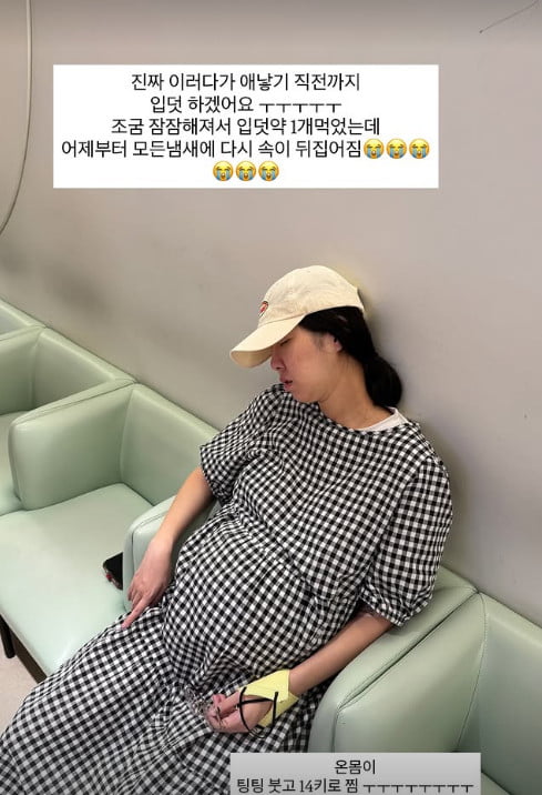 김지혜, 쌍둥이 임신 중 다사다난 '아직도 입덧'