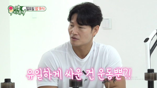 김종국, 아내 루머에 정색 "정확하게 사실은"