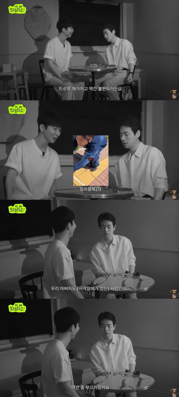 박정민, "시각 장애인 부친이 라면 끓여 준 적 있냐" 질문에