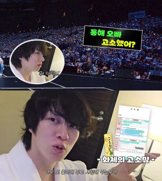 김희철 "동해 고소·충주맨 손절? 다 예능이기에"