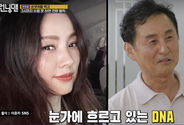 이효리 사촌오빠 순댓국집 '런닝맨'에 왜?