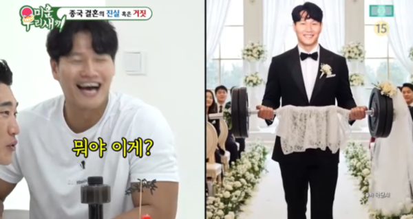 김동현, 김종국에 조언 “간지러워도 해야 해”