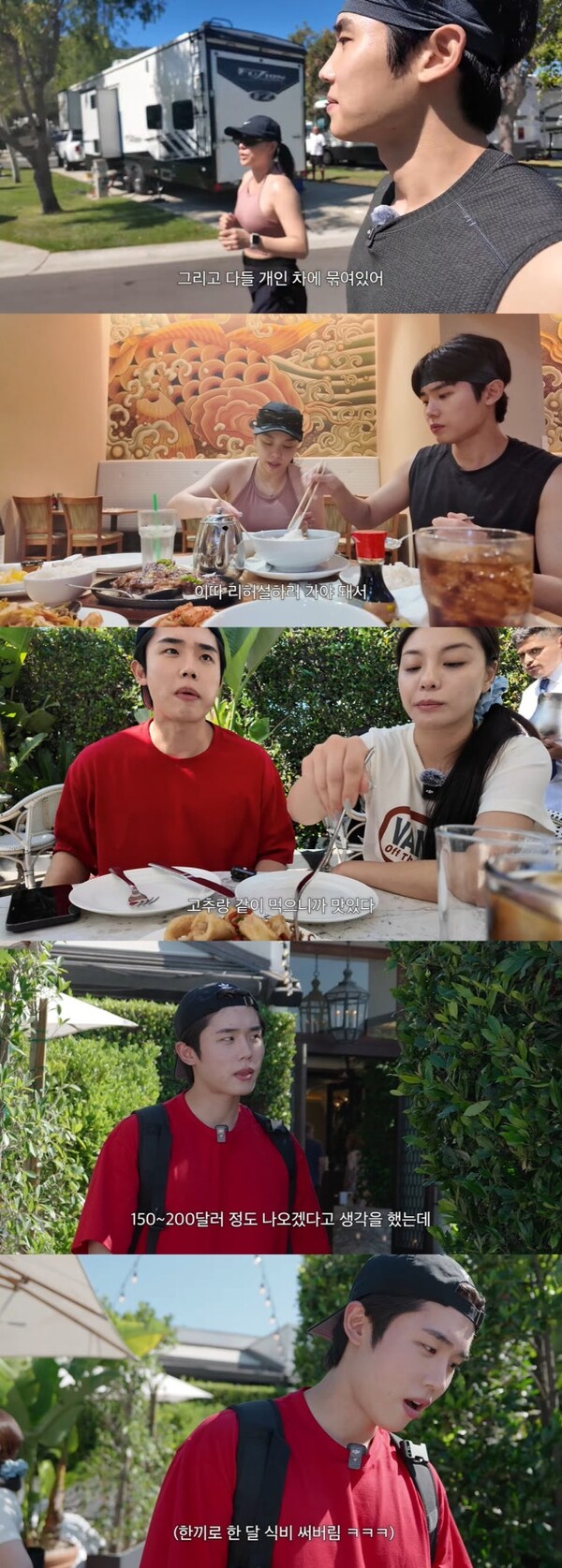 에일리+최시훈, 미국에서 한 끼에 50만 원