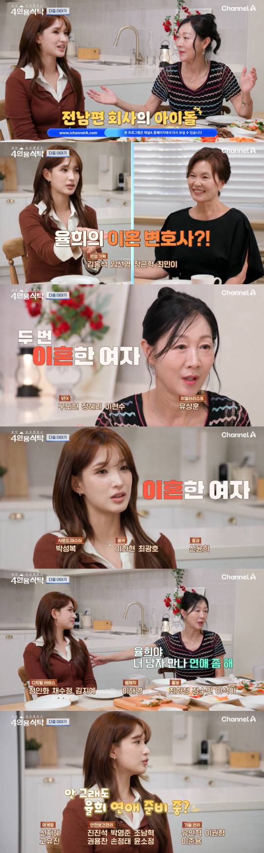 '돌싱' 율희, 최민환과 이혼 후 2년 만에 연애 계획