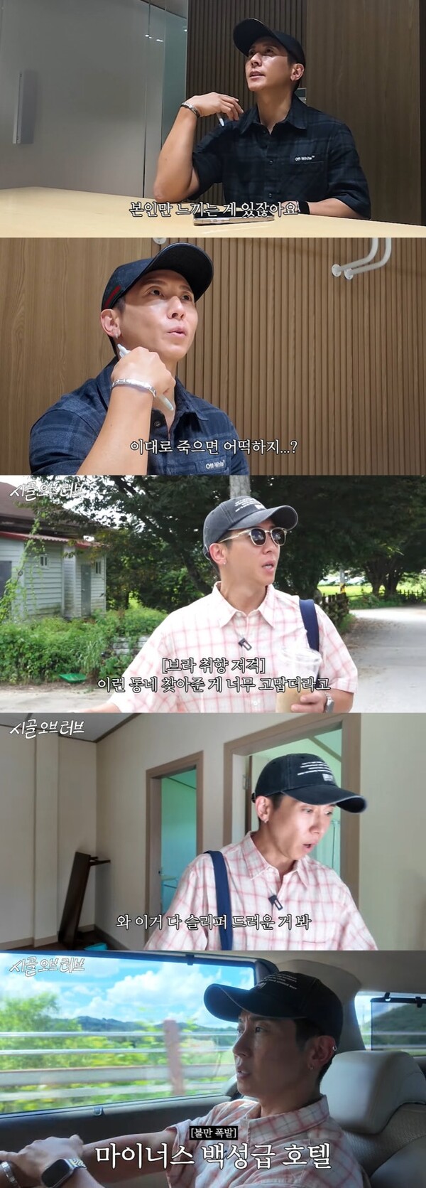 ​브라이언, 300평 대저택 관리 피해 떠난 시골이?​