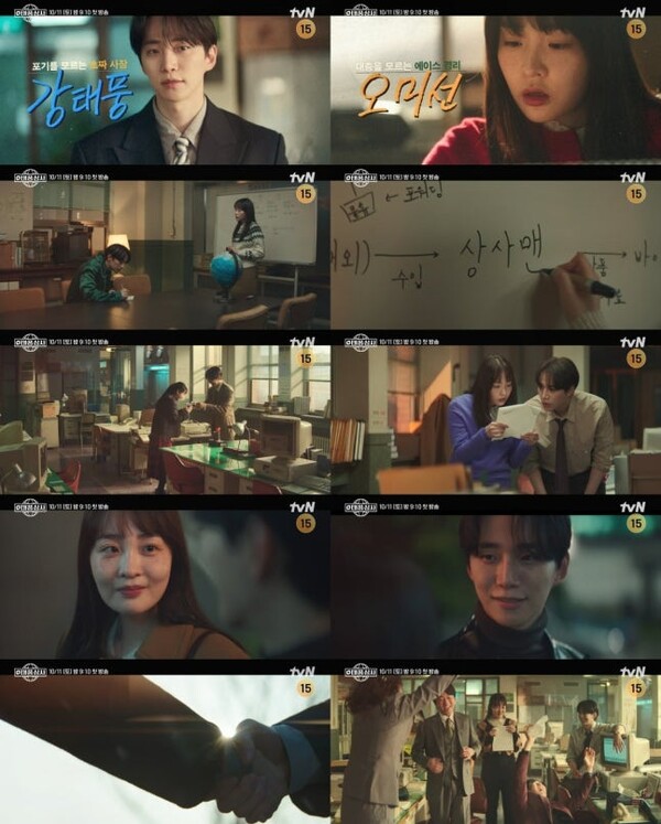 이준호, 부친 회사 물려받은 CEO-김민하와 찰떡