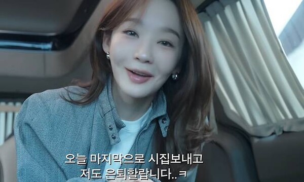 다비치 강민경, 축가 가수 은퇴 선언