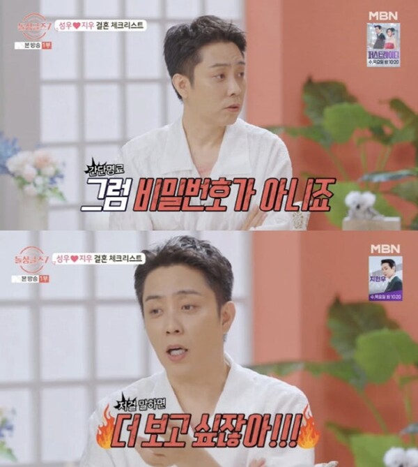 은지원, "상견례 없어져야, 부모 위해 결혼하나"