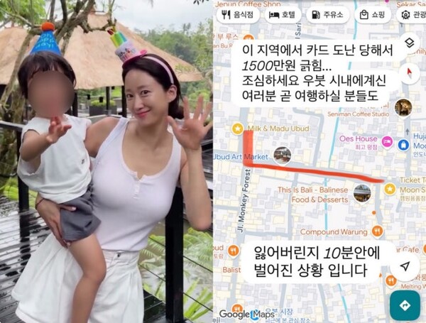 전혜빈, 발리에서 카드 분실 1500만 원 손해