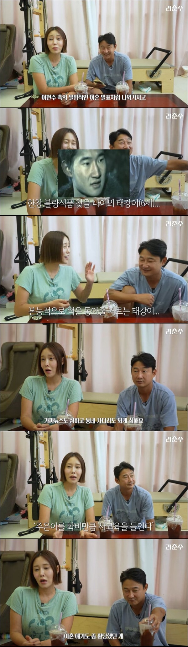 이천수+심하은 이혼설 "아들이 엄마랑 살겠다고 해"