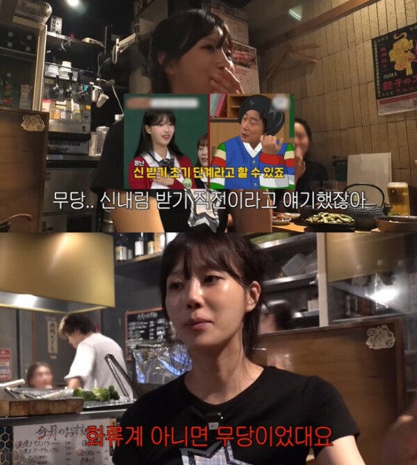 이미주, 무당 팔자 고백 “이수근 신내림 받기 직전”