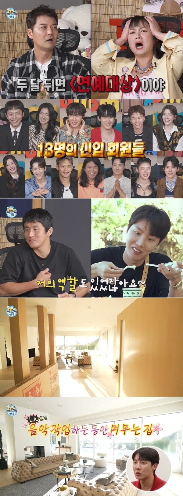 BTS 제이홉-기안84 “제일 기억나는 신입”