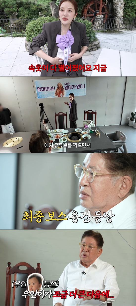 황보라, 시아버지 김용건과 육아 갈등 "속 불편"