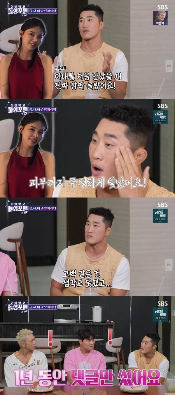 김동현 “아내, 너무 예뻐 첫눈에 반해 1년간 댓글”