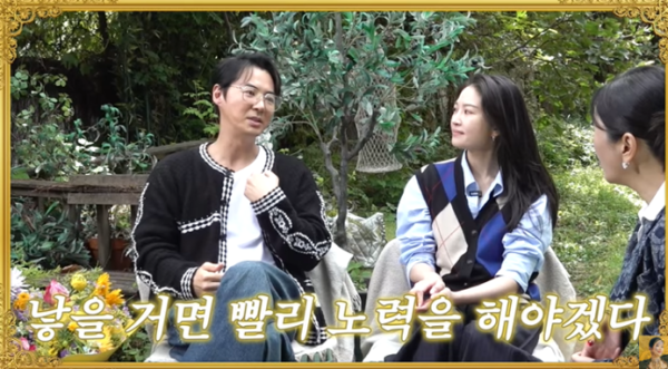 전진+류이서, 결혼 5년 만에 2세 계획 "아이 성인되면 70살"