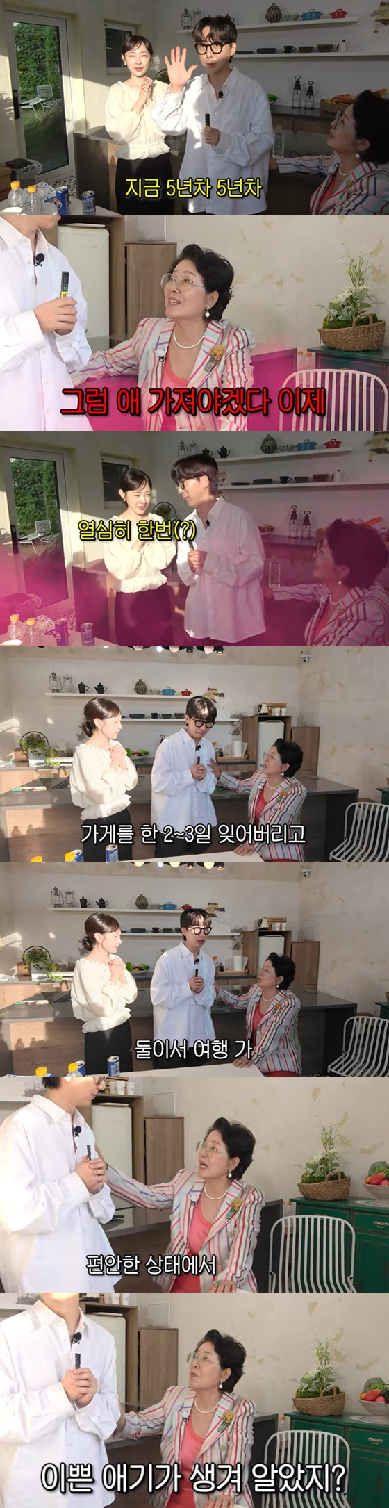 '순풍산부인과' 의찬에 선우용여 "편안하게 해" 19금 조언