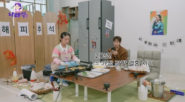 박나래, 예비 신랑 공개 "3년 뒤 결혼"