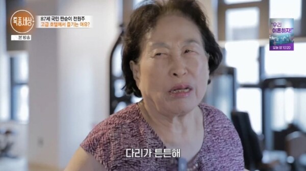 전원주, 86살-나날이 살 빠져 걱정