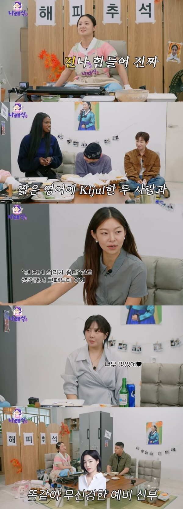 이장우 예비 신부 조혜원, 박나래 드레스 입고 웨딩 화보