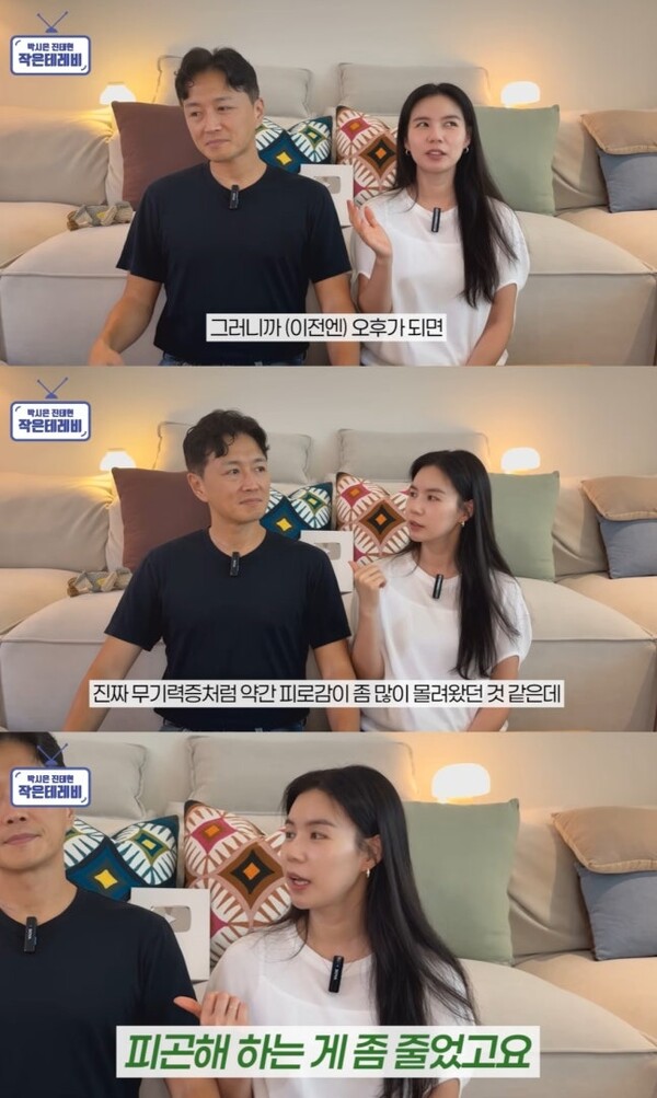 진태현, 갑상선암 오후만 되면 무기력증