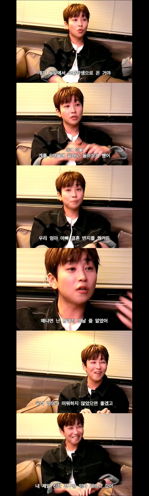 딘딘, 캐나다 유학 시절 여자 친구 공개 "무서워서"