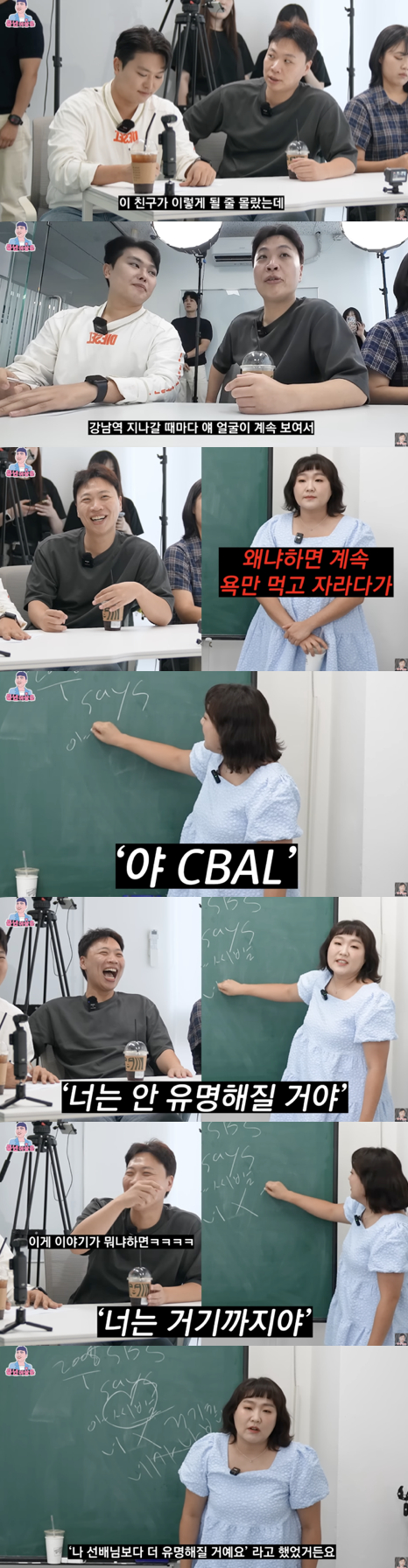 이수지, "개그 선배 이상준 욕하며 스타 못 된다고"