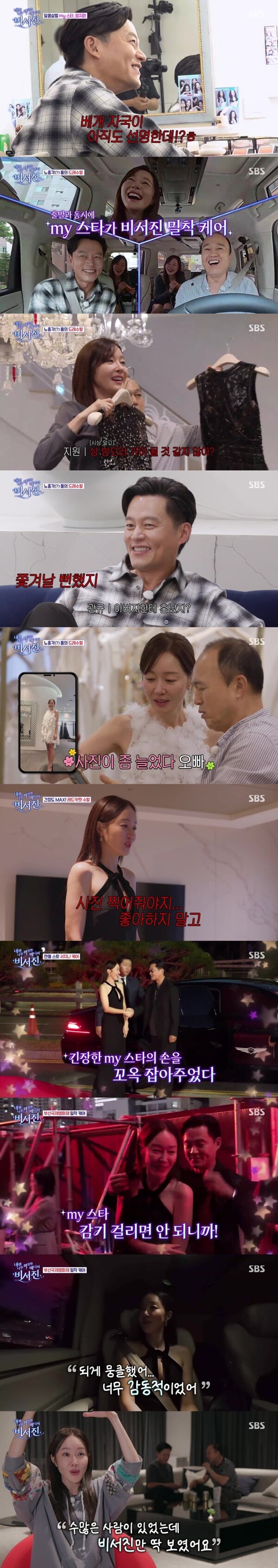 이서진의 '비서진' 5.3%→3.0% 시청률 급락 '나혼산' 못 이겨