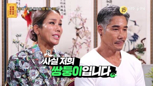 강원래 아내 김송, 쌍둥이 남동생 공개 "음주로 사업 망해"