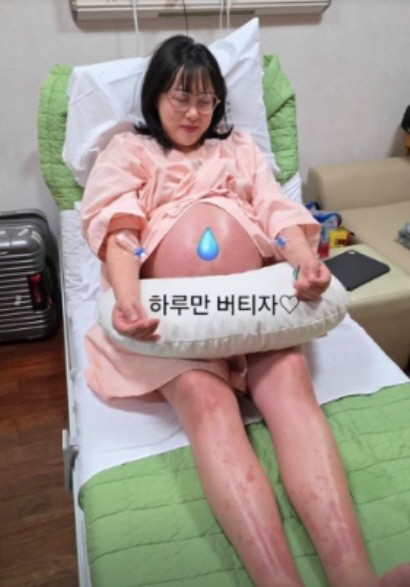 임라라 출산 D-1, 전신 소양증 “버티자”