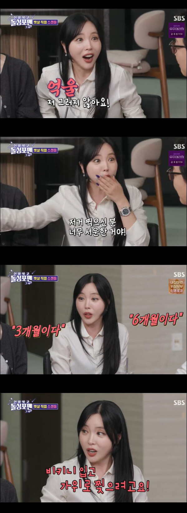 홍진영, 임신설 야기 '똥배' 논란에 분노 "'곧 출산?"