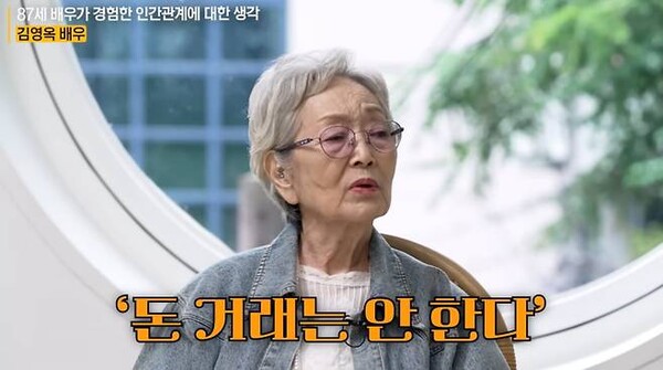 87살 김영옥, 절친에게 전 재산 사기 당해