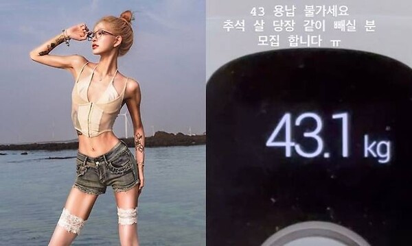 故 최진실 딸 최준희 "2kg 증량, 당장 빼야"