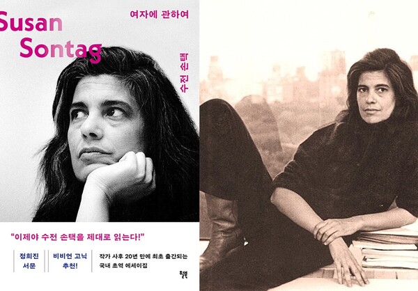 ‘여자에 관하여’ 표지와 저자 수잔 손택