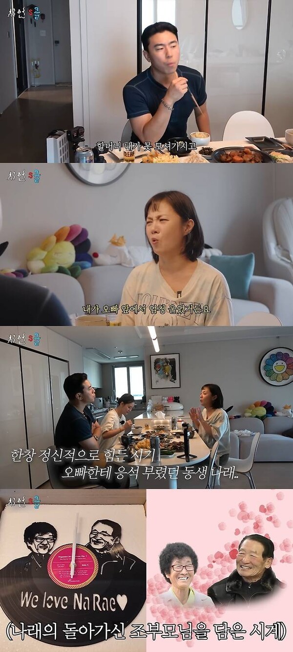 이시언, 박나래 울려 “할머니 장례식 불참 미안”