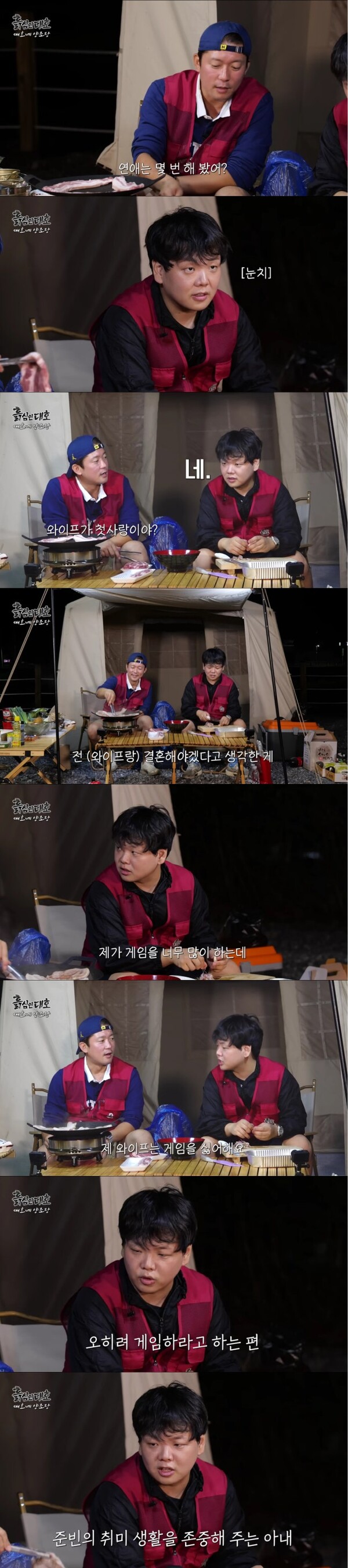 곽튜브, 5세 연하 공무원 아내 "내 게임 취미도 이해"