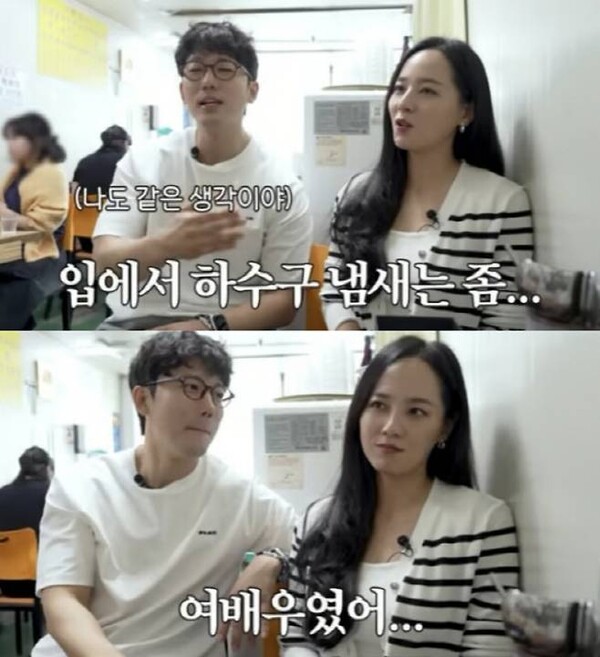 S.E.S 유진, "입에서 담배 썩은 냄새 나는 여배우"