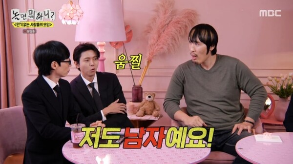 유재석, 나경은과 부부 생활 "키스할 때도 안경 착용"