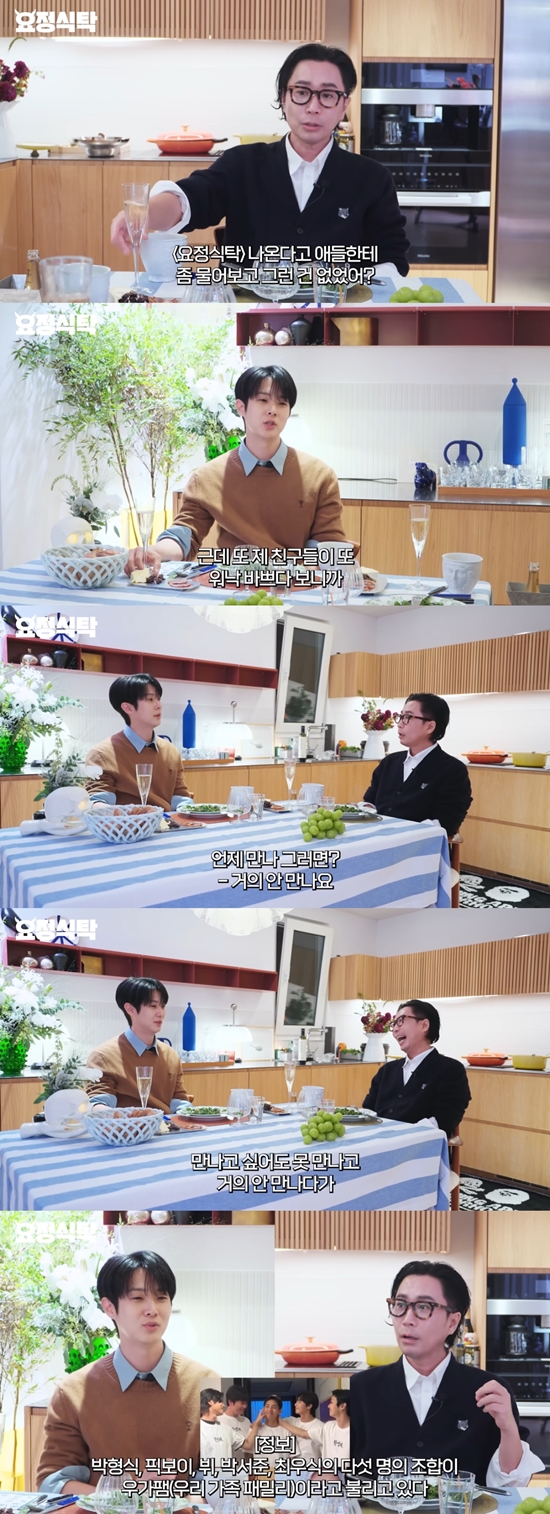 최우식, 박서준+뷔와 "거의 안 만나"-정재형 "안 친하니?"