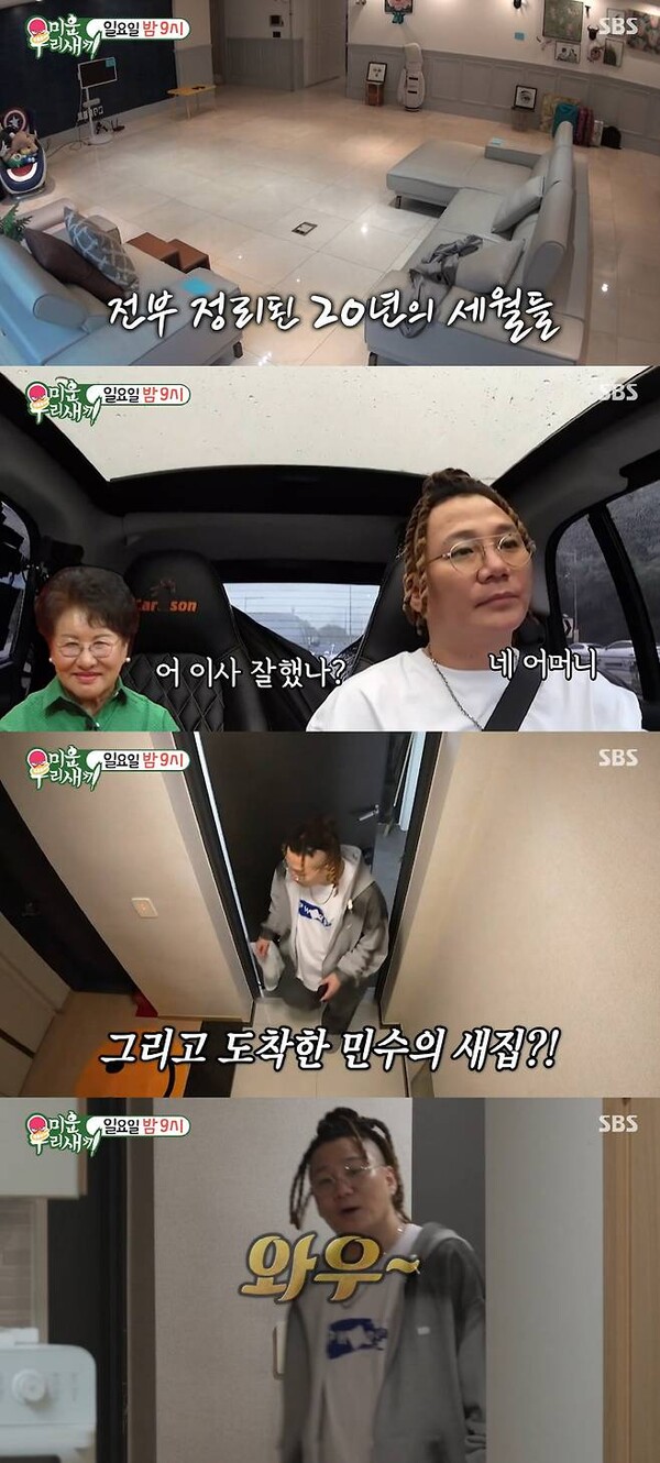 윤민수, 전처와 동거 끝 새 집 입주 "언빌리버블"